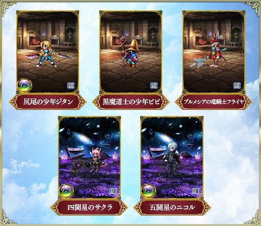 画像ギャラリー No.005のサムネイル画像 / 「FFBE」に新たなCGムービー付きユニット“孤高の獅子スコール”が参戦