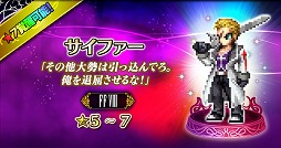 画像ギャラリー No.012のサムネイル画像 / 「FFBE」に新たなCGムービー付きユニット“孤高の獅子スコール”が参戦