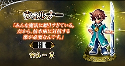 画像ギャラリー No.002のサムネイル画像 / 「FFBE」,CGムービー付きの新たなサポーターユニット「カルミア」が登場