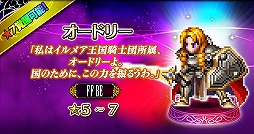 画像ギャラリー No.004のサムネイル画像 / 「FFBE」,CGムービー付きの新たなサポーターユニット「カルミア」が登場