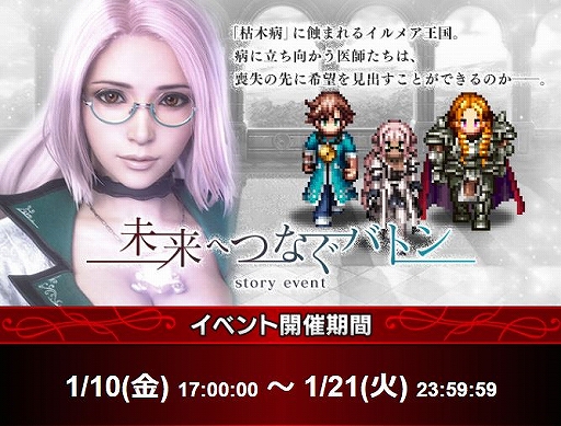 画像ギャラリー No.009のサムネイル画像 / 「FFBE」,CGムービー付きの新たなサポーターユニット「カルミア」が登場