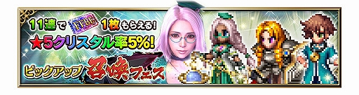 画像ギャラリー No.010のサムネイル画像 / 「FFBE」,CGムービー付きの新たなサポーターユニット「カルミア」が登場
