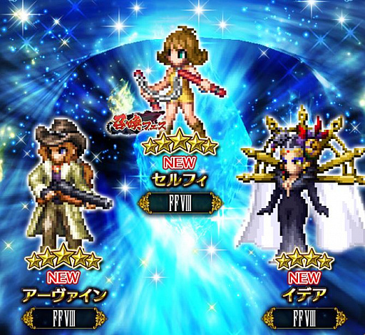 ���������꡼ No.001�Υ���ͥ������ / ��FFBE�פˡ֥���ե��ס֥�����������ס֥��ǥ��פ�����쥤�ɥ��٥�Ȥγ��Ť�