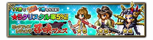 ���������꡼ No.002�Υ���ͥ������ / ��FFBE�פˡ֥���ե��ס֥�����������ס֥��ǥ��פ�����쥤�ɥ��٥�Ȥγ��Ť�