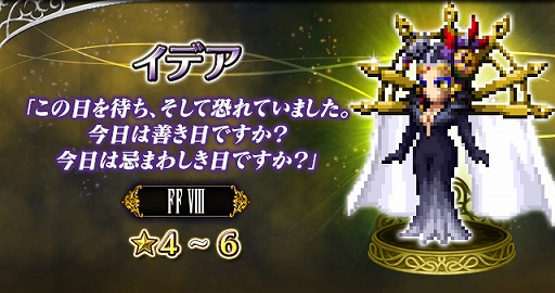 ���������꡼ No.004�Υ���ͥ������ / ��FFBE�פˡ֥���ե��ס֥�����������ס֥��ǥ��פ�����쥤�ɥ��٥�Ȥγ��Ť�