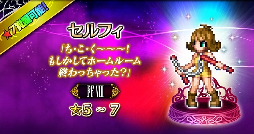 ���������꡼ No.005�Υ���ͥ������ / ��FFBE�פˡ֥���ե��ס֥�����������ס֥��ǥ��פ�����쥤�ɥ��٥�Ȥγ��Ť�