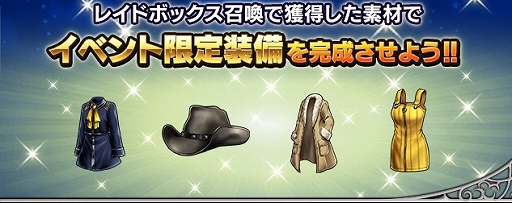 ���������꡼ No.007�Υ���ͥ������ / ��FFBE�פˡ֥���ե��ס֥�����������ס֥��ǥ��פ�����쥤�ɥ��٥�Ȥγ��Ť�