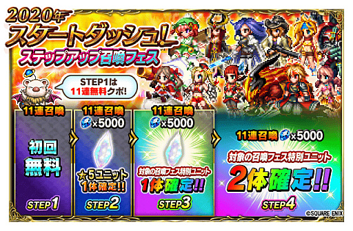 ���������꡼ No.008�Υ���ͥ������ / ��FFBE�פˡ֥���ե��ס֥�����������ס֥��ǥ��פ�����쥤�ɥ��٥�Ȥγ��Ť�