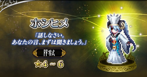 ���������꡼ No.008�Υ���ͥ������ / ��FFBE�ס���FF�����פ��CG�ࡼ�ӡ��դ���˥åȡ�0�Ȥν��ͥ������פ��о�