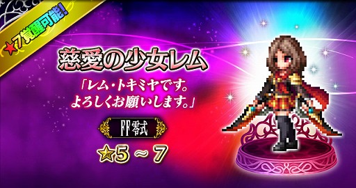 ���������꡼ No.013�Υ���ͥ������ / ��FFBE�ס���FF�����פ��CG�ࡼ�ӡ��դ���˥åȡ�0�Ȥν��ͥ������פ��о�