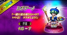 ���������꡼ No.006�Υ���ͥ������ / ��FFBE�ס����ꥸ�ʥ��˥åȤΡȥݥ͡ɤ��о�