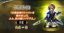 ���������꡼ No.007�Υ���ͥ������ / ��FFBE�ס����ꥸ�ʥ��˥åȤΡȥݥ͡ɤ��о�