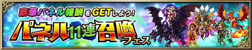 画像ギャラリー No.007のサムネイル画像 / 「FFBE」,幻獣と戦士が融合して戦う新ユニット3体が登場。召喚フェス&イベントも開催
