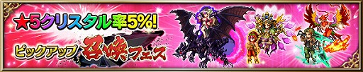 画像ギャラリー No.008のサムネイル画像 / 「FFBE」,幻獣と戦士が融合して戦う新ユニット3体が登場。召喚フェス&イベントも開催