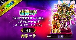 画像ギャラリー No.010のサムネイル画像 / 「FFBE」,幻獣と戦士が融合して戦う新ユニット3体が登場。召喚フェス&イベントも開催