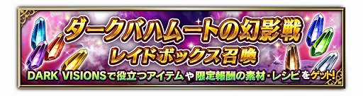 画像ギャラリー No.012のサムネイル画像 / 「FFBE」,幻獣と戦士が融合して戦う新ユニット3体が登場。召喚フェス&イベントも開催