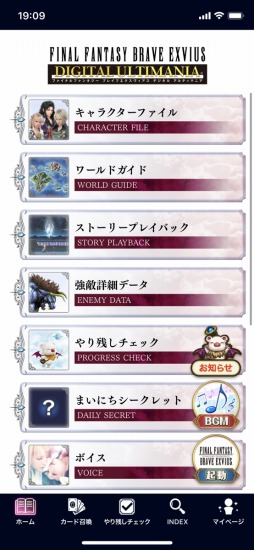 ���������꡼ No.004�Υ���ͥ������ / ��FFBE�ס�FFXII���CG�ࡼ�ӡ��դ���˥åȡּ�ͳ���ᤷ��ǯ ������פ�����