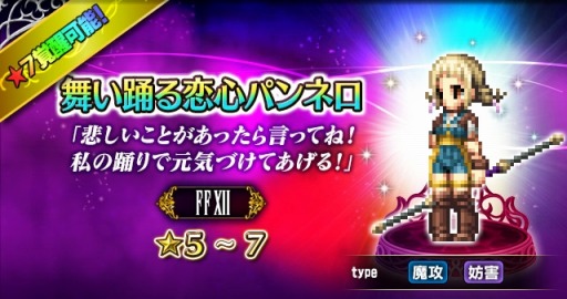 ���������꡼ No.009�Υ���ͥ������ / ��FFBE�ס�FFXII���CG�ࡼ�ӡ��դ���˥åȡּ�ͳ���ᤷ��ǯ ������פ�����