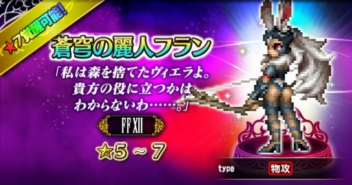 ���������꡼ No.010�Υ���ͥ������ / ��FFBE�ס�FFXII���CG�ࡼ�ӡ��դ���˥åȡּ�ͳ���ᤷ��ǯ ������פ�����