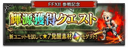 FFBEסFFXIICGࡼӡդ˥åȡּͳᤷǯ פ