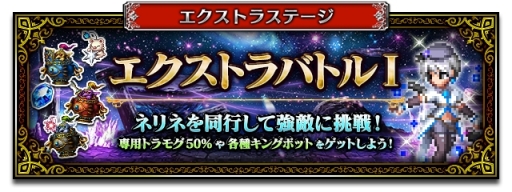 ���������꡼ No.009�Υ���ͥ������ / �֥ե����ʥ�ե��󥿥��� �֥쥤�֥��������������פ�CG�ࡼ�ӡ��դ���˥åȡ֥ͥ�͡פ��о�