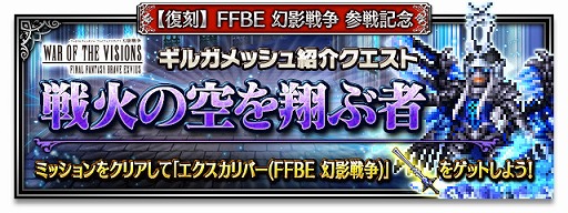 ���������꡼ No.007�Υ���ͥ������ / ��FFBE�סߡ�FFBE ��������ץ���ܤ����ϡ�����ƥ�ȥ��ȥ󤬿������о�