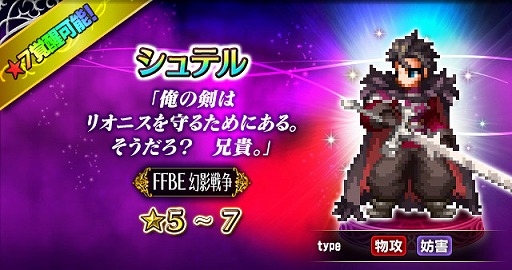 ���������꡼ No.008�Υ���ͥ������ / ��FFBE�סߡ�FFBE ��������ץ���ܤ����ϡ�����ƥ�ȥ��ȥ󤬿������о�