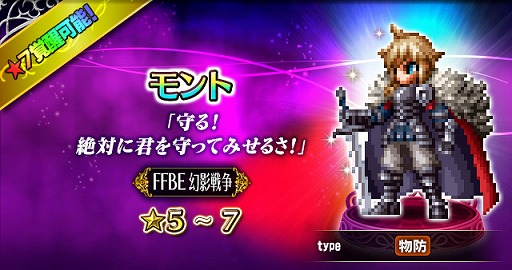 ���������꡼ No.010�Υ���ͥ������ / ��FFBE�סߡ�FFBE ��������ץ���ܤ����ϡ�����ƥ�ȥ��ȥ󤬿������о�