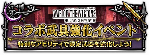 ���������꡼ No.012�Υ���ͥ������ / ��FFBE�סߡ�FFBE ��������ץ���ܤ����ϡ�����ƥ�ȥ��ȥ󤬿������о�