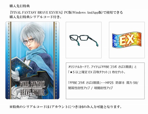 ���������꡼ No.007�Υ���ͥ������ / ��FFBE�פ�ʡ�温�����Ԥ�����ܤ������ꥸ�ʥ�����4��25����ȯ�����