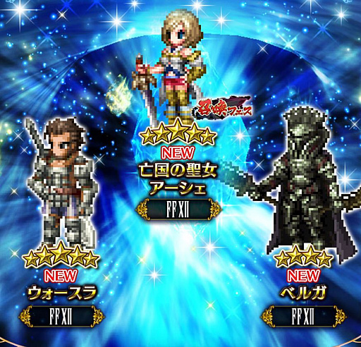 FFBEסFFXIIפΡ˴ס֥ס֥٥륬פ쥤ɥ٥ȤγŤ