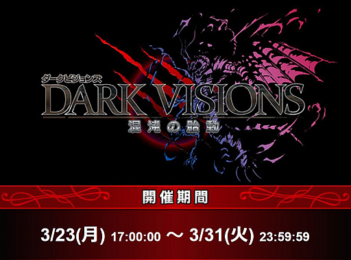 ���������꡼ No.002�Υ���ͥ������ / ��FFBE�ס���FFXII�פΡ�˴����������������ס֥���������ס֥٥륬�פ�����쥤�ɥ��٥�Ȥγ��Ť�