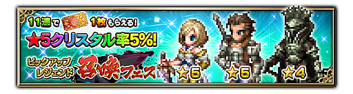 ���������꡼ No.003�Υ���ͥ������ / ��FFBE�ס���FFXII�פΡ�˴����������������ס֥���������ס֥٥륬�פ�����쥤�ɥ��٥�Ȥγ��Ť�