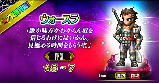 FFBEסFFXIIפΡ˴ס֥ס֥٥륬פ쥤ɥ٥ȤγŤ