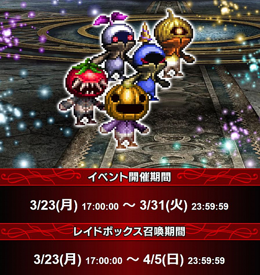 ���������꡼ No.010�Υ���ͥ������ / ��FFBE�ס���FFXII�פΡ�˴����������������ס֥���������ס֥٥륬�פ�����쥤�ɥ��٥�Ȥγ��Ť�