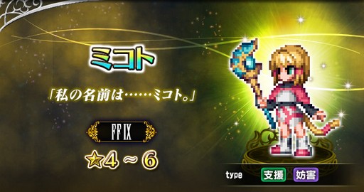 ���������꡼ No.003�Υ���ͥ������ / ��FFBE�ס���FFIX�פ������������������ɤ�����