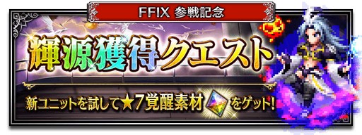 ���������꡼ No.004�Υ���ͥ������ / ��FFBE�ס���FFIX�פ������������������ɤ�����