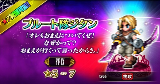 ���������꡼ No.005�Υ���ͥ������ / ��FFBE�ס���FFIX�פ������������������ɤ�����