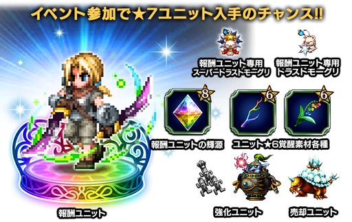 ���������꡼ No.007�Υ���ͥ������ / ��FFBE�ס���FFIX�פ������������������ɤ�����