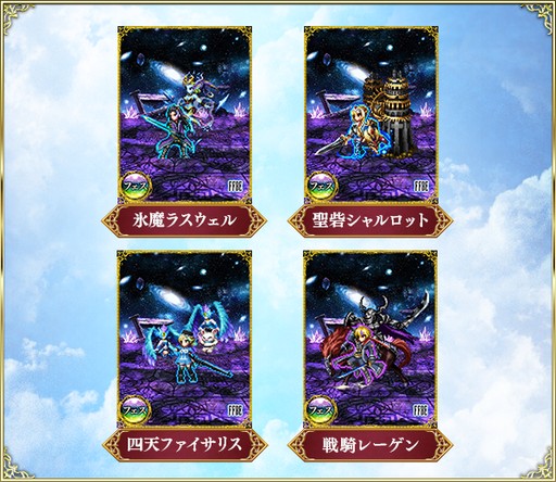 ���������꡼ No.013�Υ���ͥ������ / ��FFBE�ס���FFIX�פ������������������ɤ�����