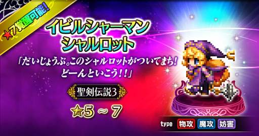 ���������꡼ No.001�Υ���ͥ������ / ��FFBE�ס�����������3�פ�꿷��˥åȤ��о졣���ָ��ꥳ��ܥ��٥�ȡ֥���������å���פⳫ��