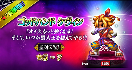 ���������꡼ No.002�Υ���ͥ������ / ��FFBE�ס�����������3�פ�꿷��˥åȤ��о졣���ָ��ꥳ��ܥ��٥�ȡ֥���������å���פⳫ��