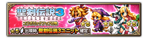 ���������꡼ No.004�Υ���ͥ������ / ��FFBE�ס�����������3�פ�꿷��˥åȤ��о졣���ָ��ꥳ��ܥ��٥�ȡ֥���������å���פⳫ��