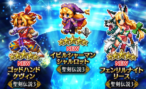 ���������꡼ No.006�Υ���ͥ������ / ��FFBE�ס�����������3�פ�꿷��˥åȤ��о졣���ָ��ꥳ��ܥ��٥�ȡ֥���������å���פⳫ��