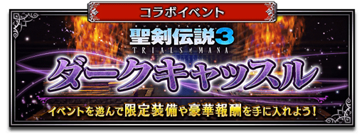 ���������꡼ No.009�Υ���ͥ������ / ��FFBE�ס�����������3�פ�꿷��˥åȤ��о졣���ָ��ꥳ��ܥ��٥�ȡ֥���������å���פⳫ��