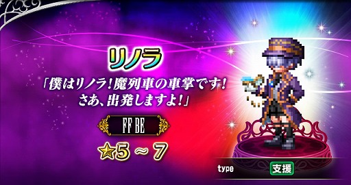 ���������꡼ No.010�Υ���ͥ������ / ��FFBE�ס����쥢��ƥ���FFBE��˥åȡ֥쥤��-Neo Vision-�פ��о�