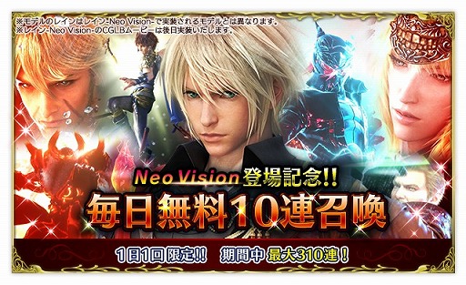 ���������꡼ No.013�Υ���ͥ������ / ��FFBE�ס����쥢��ƥ���FFBE��˥åȡ֥쥤��-Neo Vision-�פ��о�