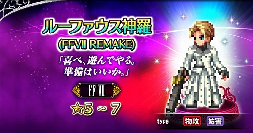 ���������꡼ No.005�Υ���ͥ������ / ��FFBE�ס���FFVII REMAKE�פ�ꥨ���ꥹ�����쥢��ƥ��ǻ���쥤�ɥ��٥�ȤⳫ��