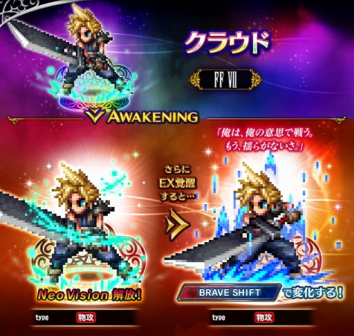 ���������꡼ No.006�Υ���ͥ������ / ��FFBE�ס���FFVII REMAKE�פ�ꥨ���ꥹ�����쥢��ƥ��ǻ���쥤�ɥ��٥�ȤⳫ��