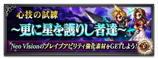 ���������꡼ No.009�Υ���ͥ������ / ��FFBE�ס���FFVII REMAKE�פ�ꥨ���ꥹ�����쥢��ƥ��ǻ���쥤�ɥ��٥�ȤⳫ��